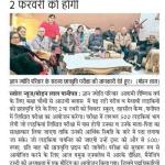ज्ञान ज्योति परिवार की छात्रवृत्ति परीक्षा 2 फरवरी को होगी