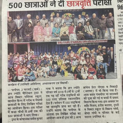 500 छात्राओं ने दी छात्रवृत्ति परीक्षा